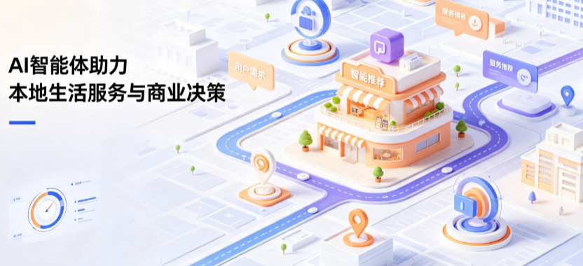 宣州区线下门店经营升级：AI 智能体 Geo 优化赋能连锁商业全域经营决策