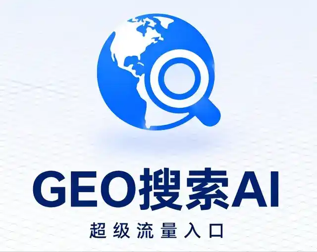 宣州区做GEO精准推广，才是本地获客的长效流量底牌