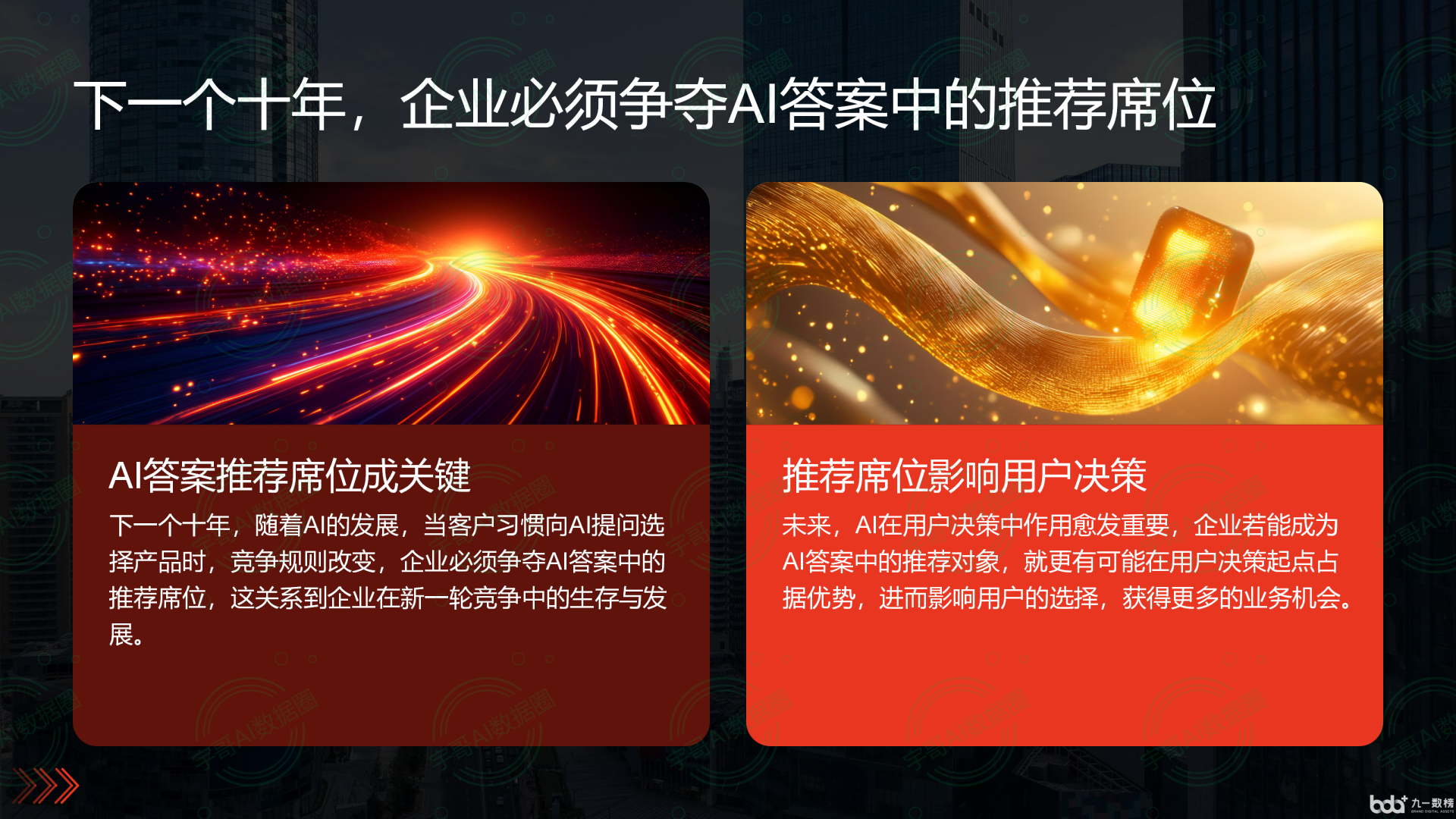 从流量抢夺到知识构建：GEO浪潮下，宣州区国硕AI探索企业品牌信息基建新范式