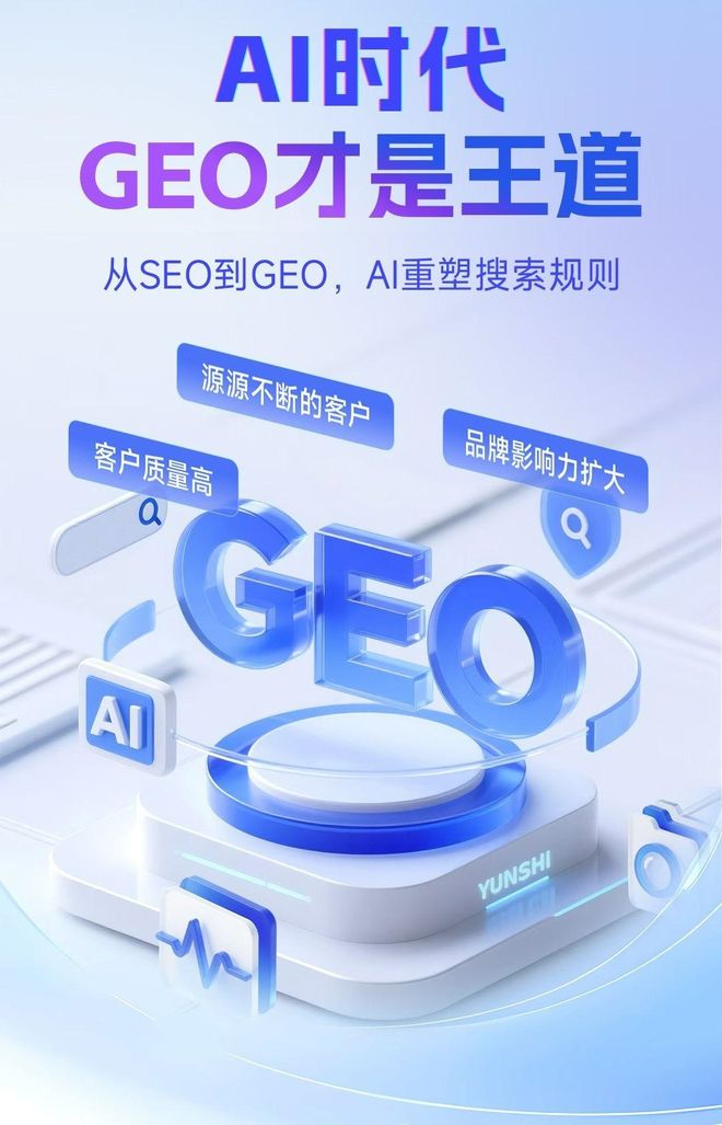 标准化赋能宣州区本地数字营销 国硕AI重构国内GEO优化服务新生态